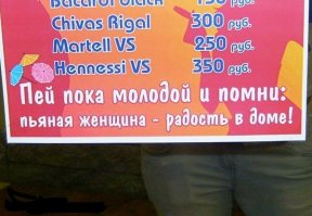 Анекдоты по теме:

- Алло, вы боретесь с алкоголизмом?
- Нет, сдались.
***
В принципе, если не трезветь, то взрослая жизнь очень даже ничего.
***
– Что-то вы мне не нравитесь...
– А Вы пейте, пейте...
***
Сидел дома, было грустно...
Пришел друг и сказал:
— Не грусти, сейчас спою.
И ведь споил, сволочь!
***
— А как все хорошо начиналось! — подумал бомж, раскладывая немудреную закуску на своем красном дипломе. 
***
- Девушка, вино, шампанское, коньяк?
- Машину, квартиру, дачу.
***
- Мужчина, скучаете? 
- Не настолько.
***
Муж заявляет жене: 
-Дорогая, с этого дня я бросаю пить!
Жена: 
-А кто будет называть меня красавицей? 
***
В пятницу ящик водки напал на двух мужчин и отобрал у них зарплату.