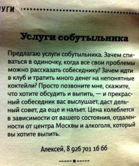 Для одиноких.