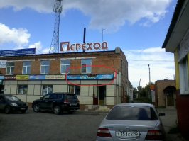 вот это магазинчик