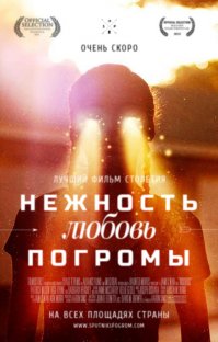 Полиция Франции разгромила лагерь беженцев в Париже