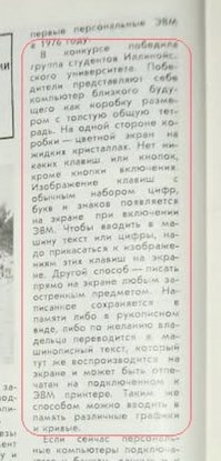 Как в 80-е годы советские люди представляли будущее