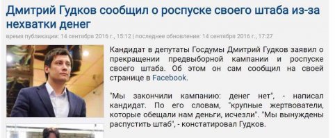 А вот и первые новости о деньгах:
"Версия о том, что деньги, хранившиеся у Захарченко, пришли прямиком из США в обход ЦБ для финансирования беспорядков во время выборов 18 сентября, получила подтверждение, поскольку подтвердилось, что килограммы долларов были взяты в нераспакованном виде с эмблемой одного из 12 банков ФРС (когда изначально появилась эта фотография, было опасение, что это фейк). Но теперь Россия официально обратилась к ФРС за разъяснениями - пусть озвучат, какой банк и кому перенаправлял эти деньги, минуя ЦБ."

А это, возможно, первые последствия: