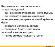 Как летит время 