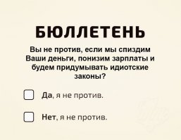 Супер. Поржал. Автор еще, пожалуйста.