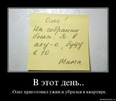 А Вы ходите на родительские собрания