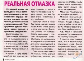 Письмо девушки, 826 дней продержавшейся без наркотиков