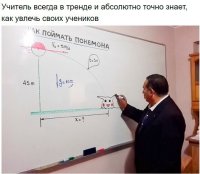 Ну про то, что в некоторых штатах Пиндосии число Пи округляют до 3, я слышал. Но вот что в отечественных школах ускорение свободного падения округляют до 10, вижу впервые Может, что с Землёй случилось, когда я учился, вроде 9,8 было? :)