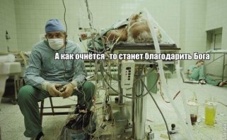 Отмолили