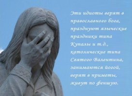 Нафиг... Не наше это.. Кому нравится - пусть празднует, но для меня...