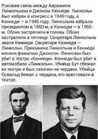 В мире всегда найдутся люди, которые будут сидеть и сопоставлять всякую херню!