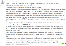 СССР. Последние пятилетки III