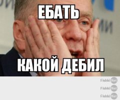 Ну откуда они берутся!