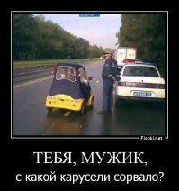 Трехколесное чудо