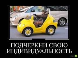 Трехколесное чудо