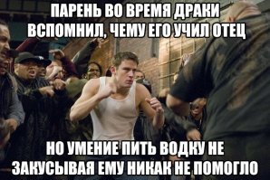 Мне этот навык не помог мне в драке самой, но помог мне избежать очень многих драк. В свои 35 я от силы три раза дрался при том что живу в самом криминальном районе своего города. Все вопросы я решаю не кулаками, а простым общением за рюмочкой беленькой...