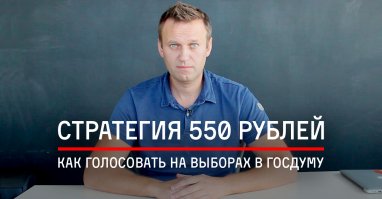 Подробнее на navalny.com/p/5053/