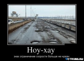 интересно поможет на такой дороге или нет ?