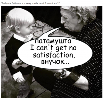 Это Кит, малыш...