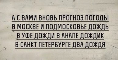 Погода в сибири