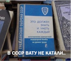 СССР в лицах
