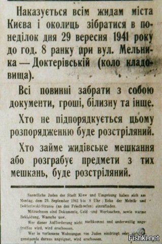 «Люди сами укладывались в ряд и ждали выстрела»: 75 лет трагедии Бабьего Яра