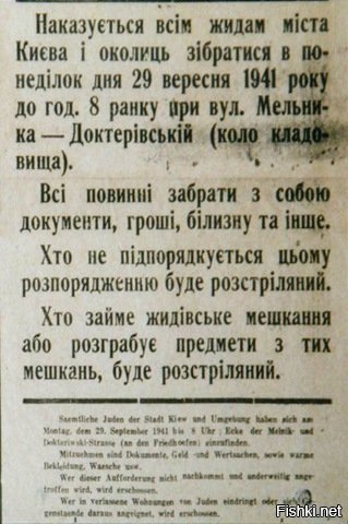 «Люди сами укладывались в ряд и ждали выстрела»: 75 лет трагедии Бабьего Яра