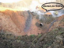 Разрыв магистрального газопровода. Давление 54 атм. Труба 1420мм