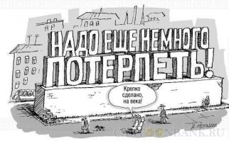 Россия - это страна, где лучше не дожить до пенсии