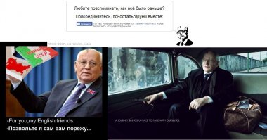 Будни развитого социализма #2