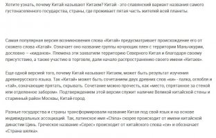 Ох, сдается мне--ты не белорус...
Но! Как сказал классик: "Мухи--отдельно,а котлеты --отдельно".  Вот тебе в целях образования этимология  слова "Китай".

 "Беларусь" же в "переводе" с русского на русский язык так и останется "Беларусью". Что и не удивительно.)) На русском языке написано на Конституции твоего( если не врешь) государства.
Еще раз--читай больше!