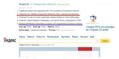 Смысла в этих выборах нет. Админ.ресурс после закрытия участков нарисует какие угодно проценты. Кто работал в ик знает. Вот все здесь в комментах пишут: мол нет альтернативы. Бля..дь какие все умные. А кто Вам разрешит такую альтернативу организовать? Если бы разрешали... давно бы уже была. А не разрешают и не разрешат НИКОГДА потому что приход альтернативы к власти приведет к смене элит, переделу собственности и сфер влияния.
Радуемся увеличению налоговой нагрузки, сейчас еще цены отпустят...