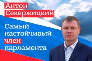 В состав заксобрания Тверской области вошел депутат с судимостью за изнасилование