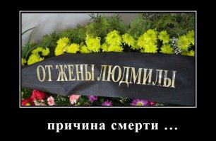 Сумасшедший и непревзойденный кладбищенский юмор