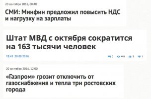 Не прошло и дня после выборов