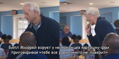 Билл Мюррей просто замечательный юморист :)