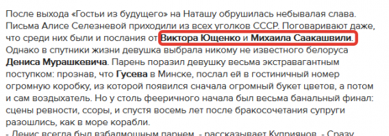 Как менялась Гостья из будущего - Наталья Мурашкевич