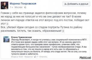 я тебе, не дружок. валить на то что -пенсионеры основная масса, которая выбирает власть, может только упоротый либераст. голосует большинство граждан. вы -меньшинство, может это вы лишние,мм? кругом все такие плохие, а вы кто? кем вы себя возомнили, человечки? клоуны-актеры, ларечники, и просто чсв-шные гномы. кто эта такая, гражданка курицына? что я должен прислушиваться к ее мнению? оскорбляющая людей, за то что они стары? кто вы вобще такие? вы тут -лишние.