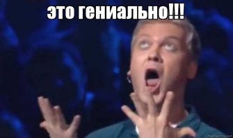 Чувак - молодец, быстро среагировал на выкидыш ТП, да еще и бабла срубил))))