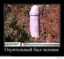 Сумасшедший и непревзойденный кладбищенский юмор
