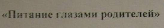 а глаза вкусные у родителей....??????