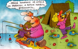 Приколы на рыбалке 