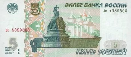 В 2005 году, никотиносодержащие изделия, которые я употребляю стоили 14 рублей за пачку. Как то проснулся утром "после вчерашнего" и понял что надо бы прикупить себе одну пачечку. Денег по карманам нашлось 15 рублей, причем купюрами достоинстовом 10 и 5 рублей соответственно. Акцент на том, что 5 рублей были бумажные и официиально из обращения не вышли.
Кто и где накануне мне всучил эту 5-ку на сдачу я естественно не стал вспоминать.
Подошел к ларьку - Дайте, пожалуйста, пачку #####.
- Я у Вас такие деньги не возьму!
Думаю, ну и ладно.
Иду к следующему.
- Дайте, пожалуйста, пачку #####.
- А у Вас других денег нет? Мелочью может быть? Нет, тогда не продам.
Надо сказать, что голова у меня гудела жутко, да и отказы не добавляли положительных эмоций.
В третьем ларьке продавщица, по крайне мере, объяснила, что хозяин с нее вычитает эти бумажные 5-рублевки. Мол, сама приняла такую купюру - вот и оставь себе, а мне 5 рублей из собственного кошелька давай. 
Общая отмазка тогда была, что банк не принимает такие деньги. И на мой логичный вопрос: А что это уже не банкнота Банка России? - люди просто закрывали окошко.
Решил попытать счастье в последнем ларьке, который на отшибе находился (к слову я так пол-района обошел к тому времени), подумав, что в крайнем случае куплю пачку ^^^^^^^ за 10 рублей.
Так вышло, что в этом поледнем ларьке деньги я положил на прилавок машинально, без умысла(5-ка снизу, 10 - сверху).
О, ЧУДО! Мне выдали заветную пачку.
А на сдачу дали не 1 рубль, а (!) целых 6.
Забрав всё это я отошел. Терзания совести были секунд 5. может вернуть лишние 5 руб. Но потом я просто решил, что это компенсация.

З.Ы. На данном этапе два ближайших к моему дому ларька имеют терминалы для карт, что исключает вопросы с мелочью и "не теми" купюрами.