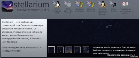 Юпитер сейчас почти спрятался за Солнышком.
Проще всего скачать и установить бесплатную программу Stellarium, там видно все-все звёзды, даже те, которые только в телескоп, планеты, туманности и галактики. Можно задать свой населённый пункт и смотреть на небо в реальном времени, можно остановить или ускорить время и посмотреть на много лет вперёд или назад. Очень просто управлять и всё очень красиво 

Вот вид из Stellarium (клик):