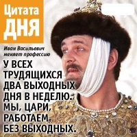 «Иван Васильевич меняет профессию». 43-летию фильма Google посвятил дудл