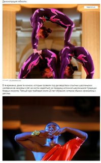 засмотрелся монах...