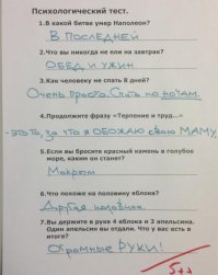 Попросила мужа заполнить анкету в школу