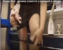 Что интересно, в Европе (Англии), которую у нас считают толерантной, терпения властей хватило всего на одну выходку (проявление неуважения к чувствам окружающих) и сразу реальное лишение свободы, причем на существенный срок.

В России, попытки власти реагировать похоже встречают настоящую истерику ("сатрапы", "палачи", "почему нельзя танцевать в церкви" и прочий бред), для сравнения сокращенная биография пострадавших за "неуважение к чувствам окружающих" участницам и группе поддержки Pussy Riot:
1. Оргия в детском музее (Музей Дарвина).
2. Акция "«курицы в п.зде» в магазине.
3. Акция "Мост-член"
4. Акция "Яйца на Красной площади" (Павленский).
5. Акция подожги мост (Павленский)
6. Акция "Танец в церкви"
7. Акция "Подожги ФСБ"

И только после этого уродцы были изолированы.
Прямо феноменальное терпение.