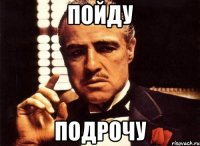 "Слава в зад как-то давай"