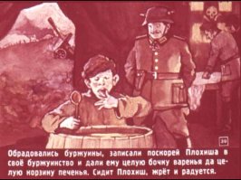 Пример антисоветского детства. В СССР в сказках уже воспитывали ненависть к тем кто против ура-патриотов