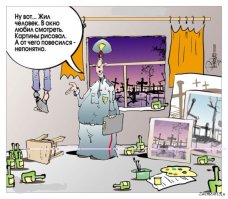 Опять пробаяню, но это как раз в тему